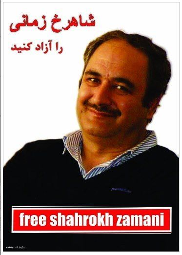 Click on image to see full-sized version freeshahrokhzamani.jpg